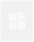 离婚后……调教